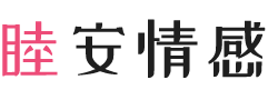 成都温江区女性情感咨询